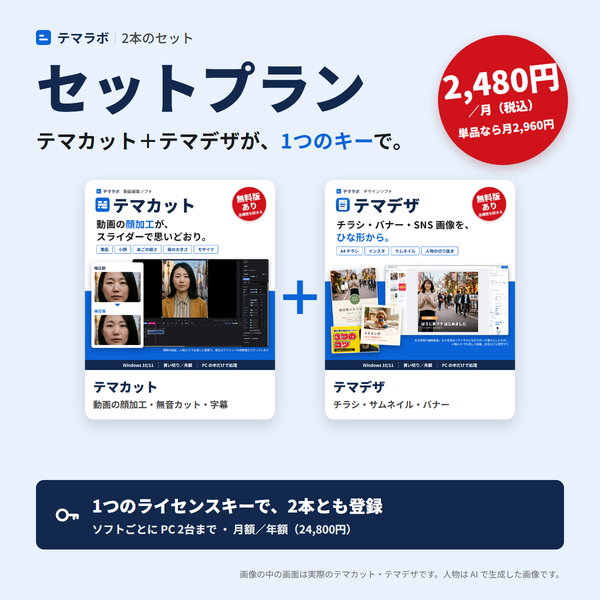 セットプランの画像を表示