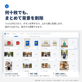 まとめて処理の画像を表示