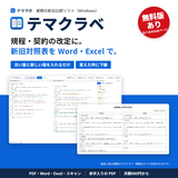 テマクラベの紹介画像を表示