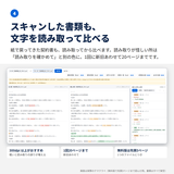 スキャンの画像を表示