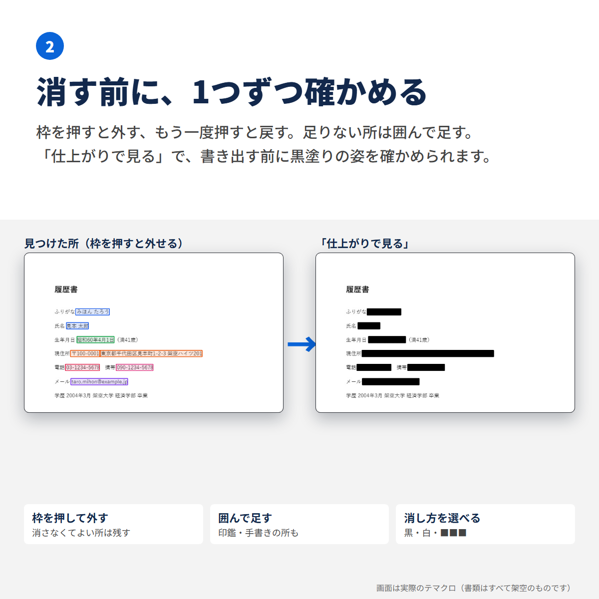 色の枠が付いた書類と、「仕上がりで見る」で黒く塗られた同じ書類
