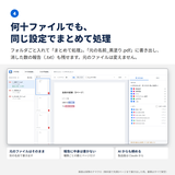 まとめて処理の画像を表示