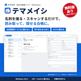 テマメイシの紹介画像を表示