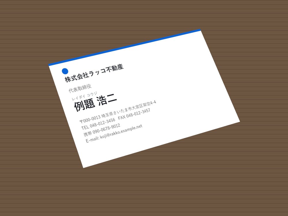 机の上の名刺を斜めから撮った写真