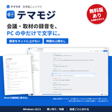テマモジの紹介画像を表示
