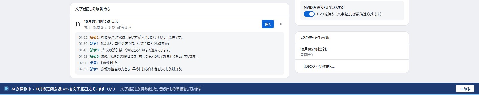 Claude から頼まれたテマモジの画面。順番待ちの一覧に、起きた文が話者ごとに色分けされて並び、画面の下に「AI が操作中」の帯と「止める」ボタンがある