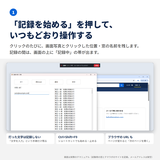 記録の画像を表示