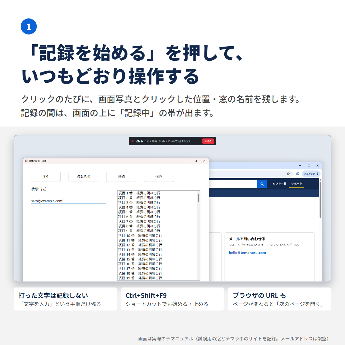 記録中の画面。上に「記録中」の帯と撮った手順の数、「止める」ボタン