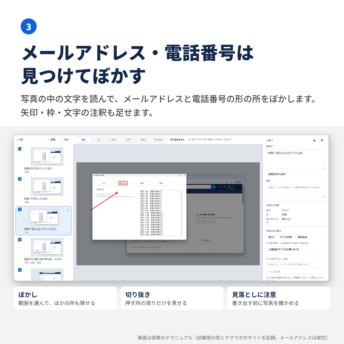 画面写真の中のメールアドレスをぼかし、矢印を足したところ