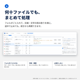 まとめて処理の画像を表示