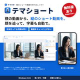 テマショートの紹介画像を表示