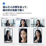 顔を追う画像を表示